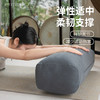 美愫瑜伽枕长方形专业瑜伽辅具高弹解压抱枕初学者颈椎枕头靠腰枕 商品缩略图2