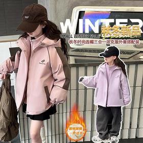 女童冲锋衣秋冬2025新款秋季三合一防风可拆卸运动登山服大童外套