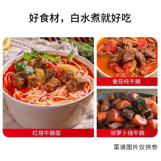 鲜会鲜澳洲/美国进口精选级原切谷饲安格斯牛腩粒牛肉块1000g 生鲜不支持七天无理由 商品图2