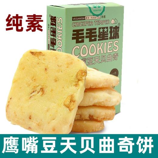 天贝干片 含维生素B12 天贝系列纯净素食 商品图4