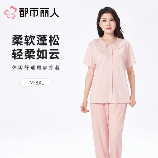 都市丽人女士睡衣牛奶丝家居服短袖长裤牛奶丝套装LHC1D4 商品图0