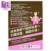 【中商原版】专家机密 流量致富时代 从圈粉到铁粉的19个金牌脚本 经典珍藏版 港台原版 罗素布朗森 大牌出版 商品缩略图2