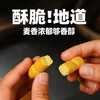 【超值4袋装】晋斋坊手指馍棒/花卷，纯碱烤馍棒，酥脆可口【G】 商品缩略图5