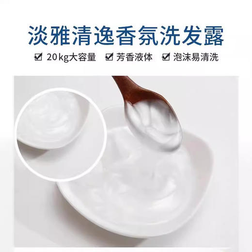 亮荘洗发水理发店酒店宾馆专用沐浴露洗头膏二合一补充装大桶40斤 商品图3