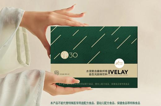 益维莱 | 净30水溶复合膳食纤维 商品图0