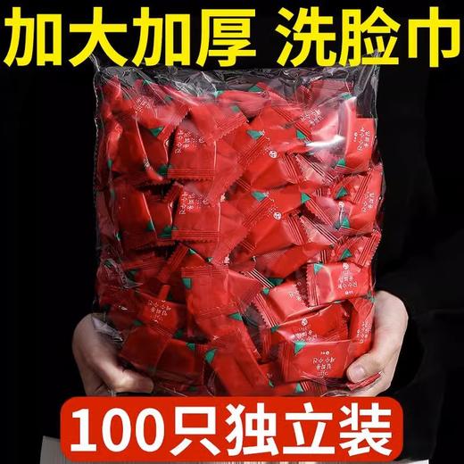 压缩毛巾一次性洗脸巾棉柔吸水无菌擦脸洁面巾居家旅游便携批发 商品图0