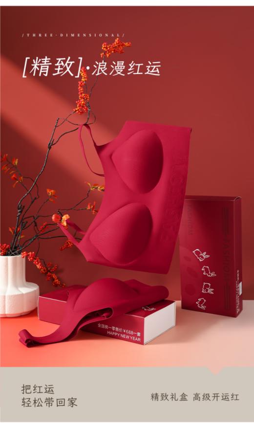 🔥本命年开运套装 |【草本初色 开运红内衣套装】🎁 锦鲤附身好运降临穿上由内而外散发着平安喜乐、万事胜意、 开启你の幸运之旅红色魅力伴随🧧 纯植物印染不掉色  商品图1