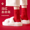 【福利❗️19.9秒5双🔥本命年红袜】穿红袜行好运，精选阳光棉，蓬松柔软，吸汗干爽，自然健康	，双针婚礼情侣新年红色短袜男士简约礼盒QQ 商品缩略图0