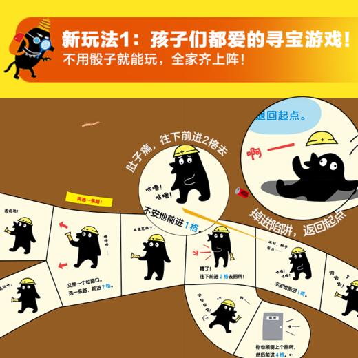 一古拉的岔路口冒险全7册精装3-7岁逻辑思维游戏培养绘本 商品图4