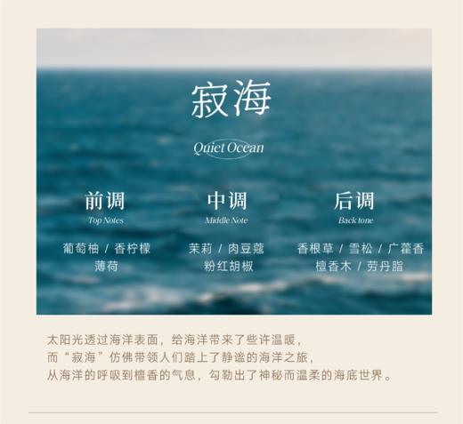 优选丨宋朝衣物香氛喷雾50ml 持久留香淡香水卧室香薰除菌去味衣服火锅除味剂 商品图6