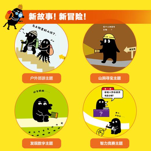 一古拉的岔路口冒险全7册精装3-7岁逻辑思维游戏培养绘本 商品图3