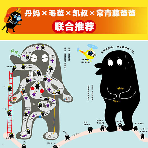 一古拉的岔路口冒险全7册精装3-7岁逻辑思维游戏培养绘本 商品图1