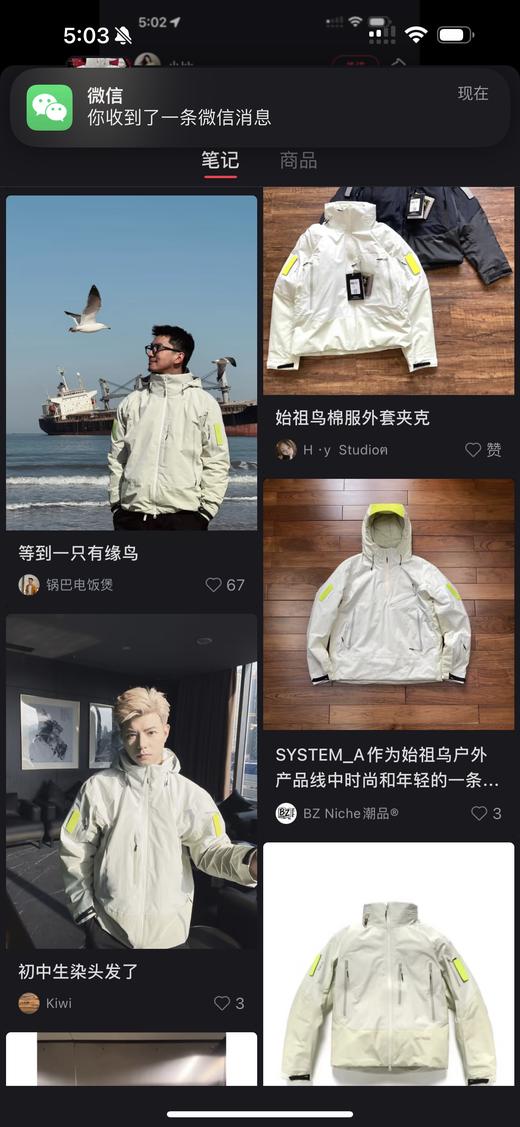 春秋新款外套轻薄透气百搭休闲风衣 商品图3