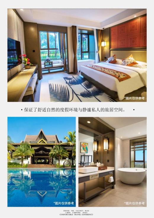贵阳中旅专属西双版纳温德姆酒店套餐3 天 2 晚（2人起订） 商品图2