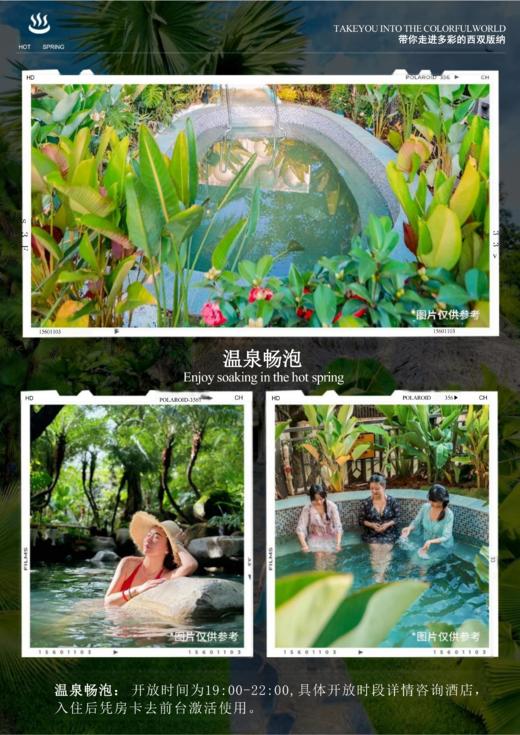 贵阳中旅专属西双版纳温德姆酒店套餐3 天 2 晚（2人起订） 商品图3