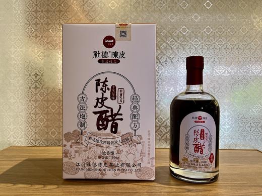 十五年陈·陈皮醋（浓香型） 商品图0