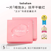 LuLuLun小粉盒补水面膜修护肌肤深层驻颜高保湿面膜抗老化日本面膜深层补水滋润32片/盒 商品缩略图0