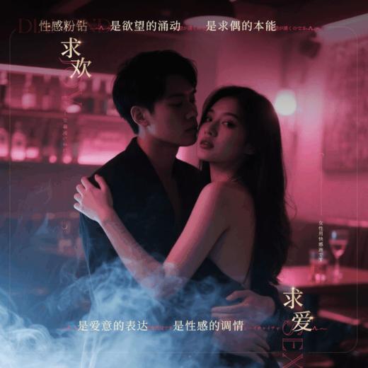 【性感爆汁】君岛爱 性感粉钻女性快感液高潮液（2ml*3支） 商品图4