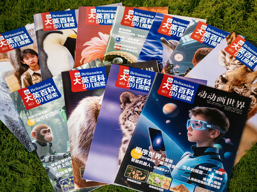 独家授权引进《大英百科少儿探索》2026年1-12月刊全年订阅，共12期，300年权威品牌，中科院专家审校|100+诺奖得主、4300+学术专家执笔，让孩子站在巨人的肩膀上看世界 《大英百科少儿探索》 商品图4