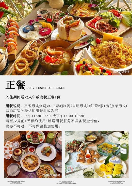 贵阳中旅专属西双版纳温德姆酒店套餐3 天 2 晚（2人起订） 商品图5