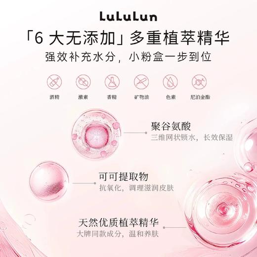 LuLuLun小粉盒补水面膜修护肌肤深层驻颜高保湿面膜抗老化日本面膜深层补水滋润32片/盒 商品图2