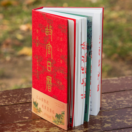 “随书赠4重好礼”2026年故宫日历 书画版盖章66枚 故宫出版 商品图11