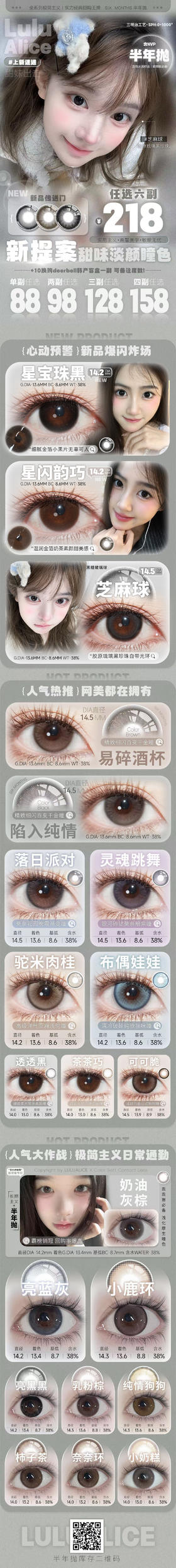  🔗今日推荐 con：Lulualice 半年抛 星闪韵巧 