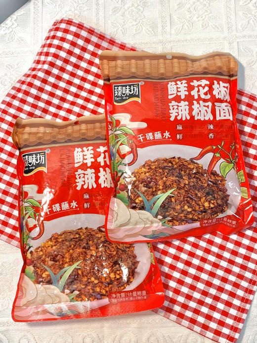 🔥4袋❗❗2斤❗才💰19.9❗❗鲜💥香💥麻💥辣💥🌶️【鲜花椒辣椒面】🤤全家人够吃大半年 ✅鲜花椒现磨+日晒干辣椒🌶️现磨工艺锁鲜🔒麻得酥爽😋 商品图1