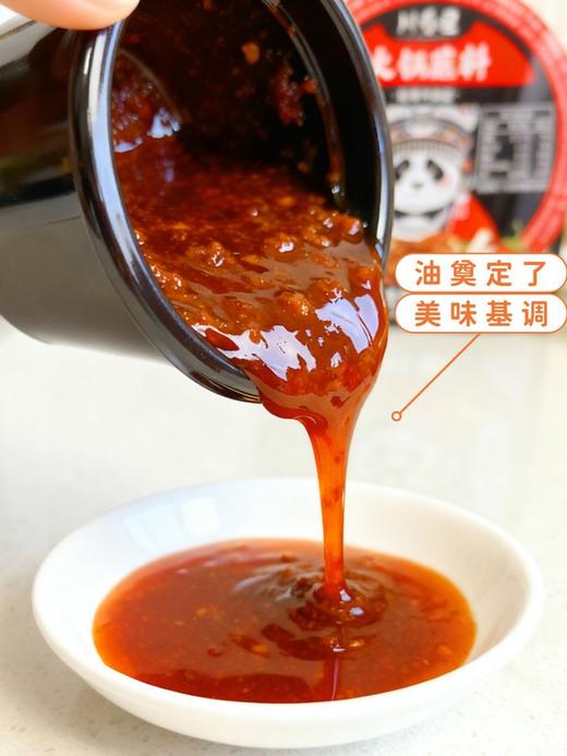 挖到盒马同款【川香屋火锅蘸料】26.9💰抢8罐❗❗涮肉CP💥肉眼可见的牛肉粒❗️ ✅ 固形物含量≥50%✅ 肉眼可见的牛肉粒，真材实料看得见 ✅ 火锅蘸料 商品图2