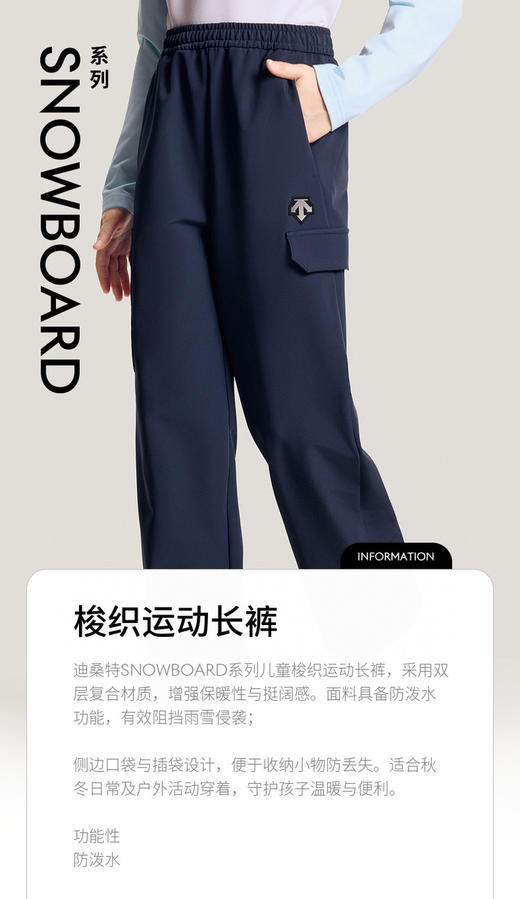 直发【2593】迪家官网同款新款一体绒软壳裤 男女童儿童裤子 商品图2