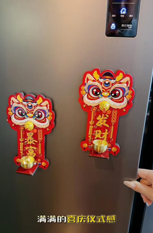 2026年马上“旺”🔥这【醒狮磁吸招财冰箱贴】贴一贴，门铃🔔一响！黄金万两💰 年味和财运直接焊死在我家冰箱上！被这个醒狮冰箱贴狠狠戳中了！❤️ 商品图5