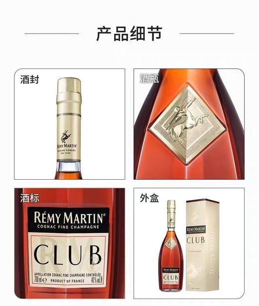 人头马CLUB1500ml优质香槟区干邑白兰地原装进口洋酒1.5L 商品图1
