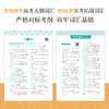 高考日语大纲2400词默写本 商品缩略图1