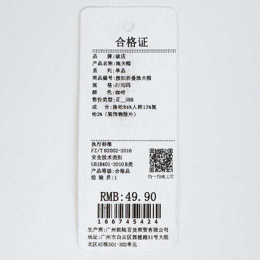 时髦百搭休闲按扣折叠渔夫帽-纪念日百货门店同款166745416 商品图6