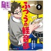 【中商原版】漫画 普普通通轻音部 9 出内铁雄 クワハリ 集英社 日文原版漫画书 ふつうの軽音部 商品缩略图1