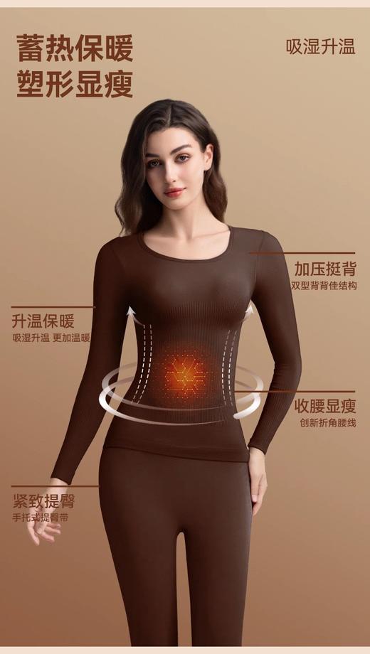 二店y 【收腹+提臀+显瘦】线下专柜女士贴身塑型微压保暖套装 商品图8
