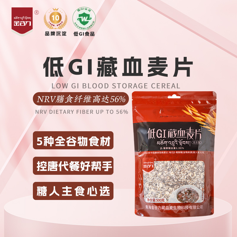 金谷力低GI藏血麦片500克袋装