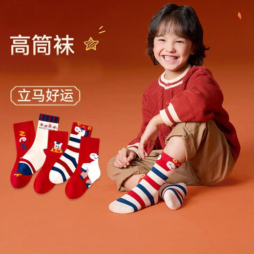 【5双装】2026马年新年红本命年儿童红袜子中筒袜秋冬男女孩宝宝过年喜庆本命年袜0-12岁 商品图2