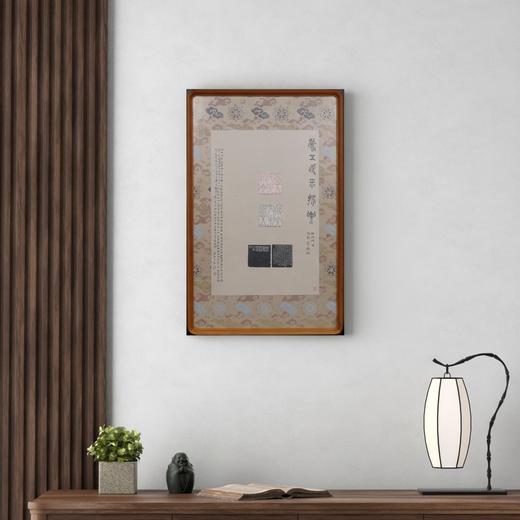 林伟劲《摹赵之谦为五斗米折腰》印屏 35x22cm 裱后51.5x31.5cm 商品图0