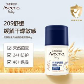 【一般贸易】艾惟诺 Aveeno艾维诺婴儿舒缓柔嫩防护面霜按压乳液面霜48g/瓶（新包装）