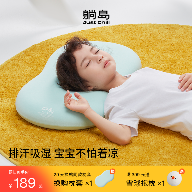 儿童猫肚皮排汗枕