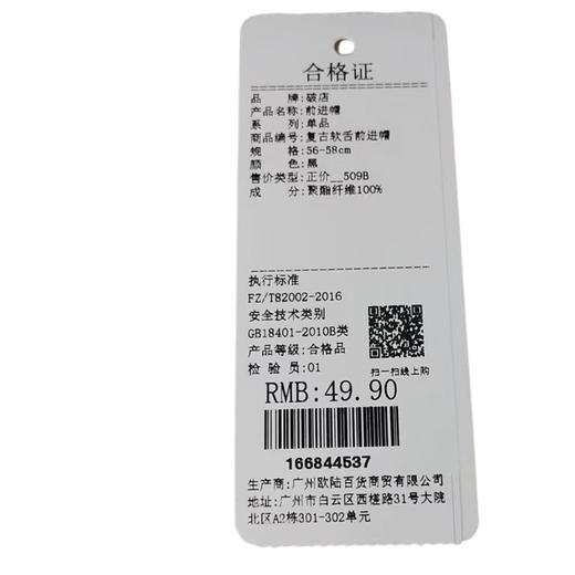 时尚复古软舌前进帽-纪念日百货门店同款166844529 商品图5