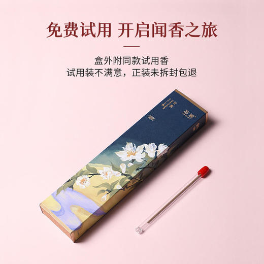 木盒《甘棠 盘香》治愈系 安慰支持 商品图3