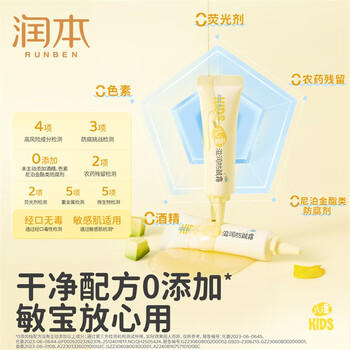 润本儿童面霜婴儿宝宝保湿润肤霜擦脸身体乳婴幼儿换季滋润防皴霜10g 商品图0