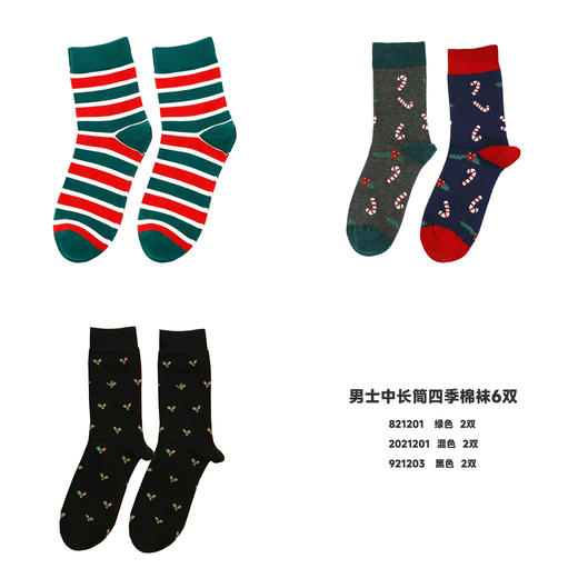【可积分兑换】【6双】男士中长筒四季棉袜【2021201/821201/921203】 商品图0