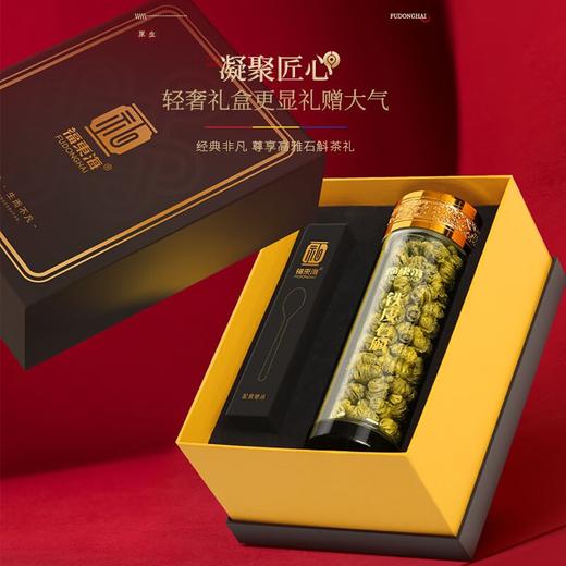 福东海 特优级铁皮石斛枫斗105克礼盒 精选浙江乐清正宗石斛 胶质饱满滋补品 【七夕节礼物】送礼礼品 商品图0