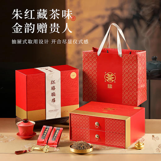 【红禧骏眉礼盒】皇叙特级金骏眉蜜香红茶武夷山茶叶礼盒装高端送礼净含量250g 商品图0