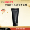 【双十二狂欢节】谷雨男士洁面乳120g/120g*2/120g*3  横扫油·痘·糙 细肤更强韧 商品缩略图2