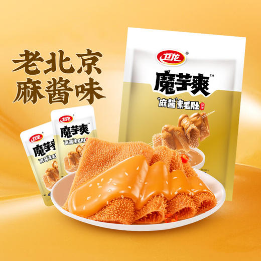 【积分兑换】卫龙魔芋爽1080g全味礼盒 商品图3