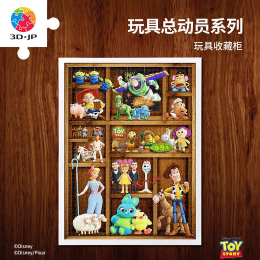 1200片 平面塑料拼图 H3296 玩具总动员系列-玩具收藏柜 商品图0